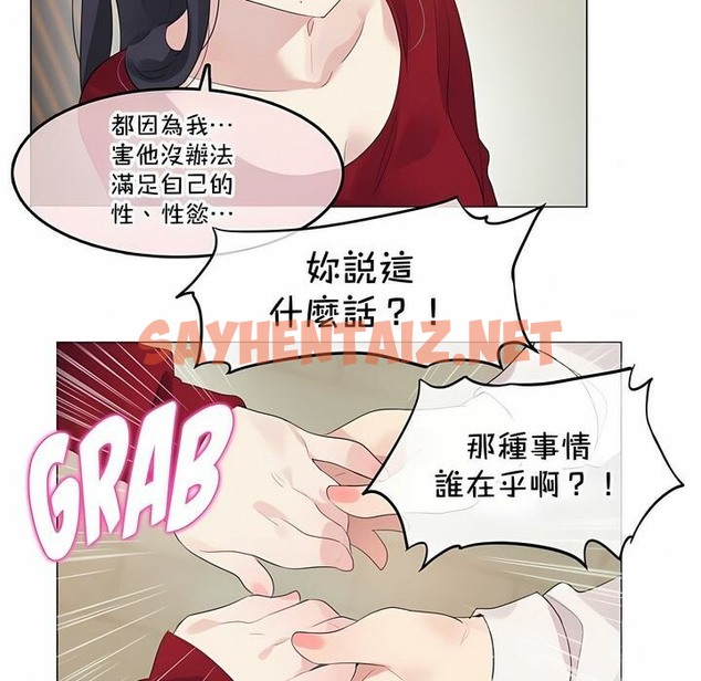 查看漫画一個變態的日常生活/A Pervert’s Daily Life / 闖進她的生活 - 第133話 - tymanga.com中的2330723图片