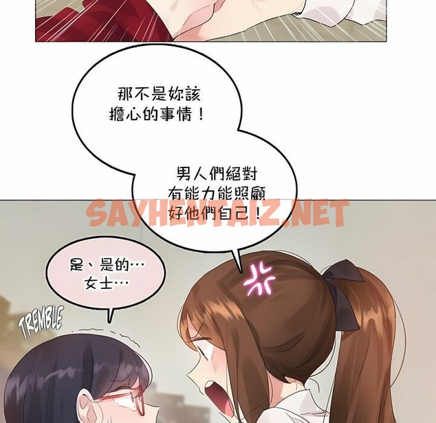 查看漫画一個變態的日常生活/A Pervert’s Daily Life / 闖進她的生活 - 第133話 - tymanga.com中的2330724图片
