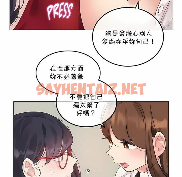 查看漫画一個變態的日常生活/A Pervert’s Daily Life / 闖進她的生活 - 第133話 - tymanga.com中的2330727图片