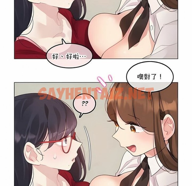 查看漫画一個變態的日常生活/A Pervert’s Daily Life / 闖進她的生活 - 第133話 - tymanga.com中的2330728图片