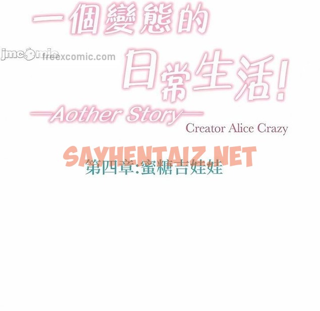 查看漫画一個變態的日常生活/A Pervert’s Daily Life / 闖進她的生活 - 第133話 - tymanga.com中的2330733图片