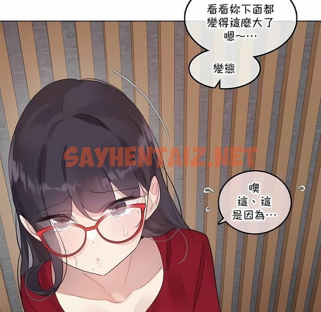 查看漫画一個變態的日常生活/A Pervert’s Daily Life / 闖進她的生活 - 第133話 - tymanga.com中的2330739图片