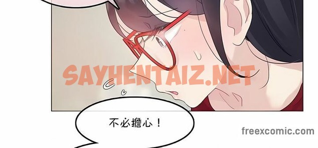 查看漫画一個變態的日常生活/A Pervert’s Daily Life / 闖進她的生活 - 第133話 - tymanga.com中的2330752图片