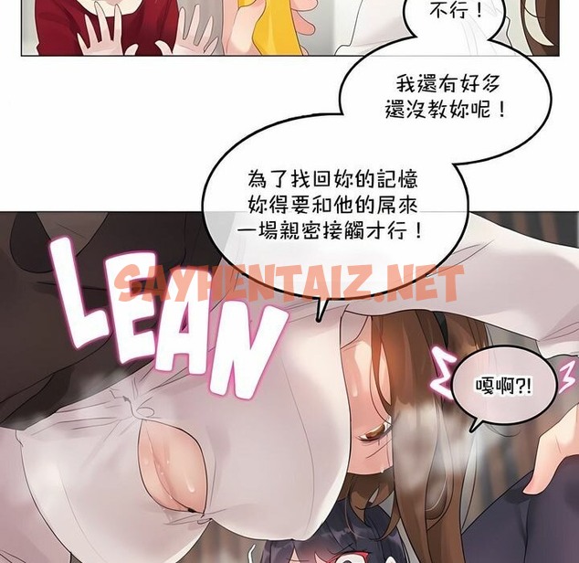 查看漫画一個變態的日常生活/A Pervert’s Daily Life / 闖進她的生活 - 第133話 - tymanga.com中的2330769图片
