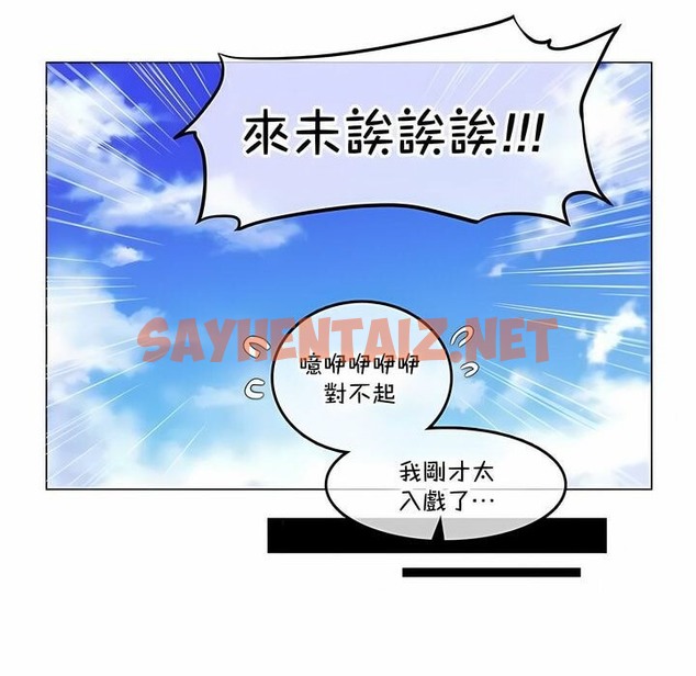 查看漫画一個變態的日常生活/A Pervert’s Daily Life / 闖進她的生活 - 第133話 - tymanga.com中的2330776图片