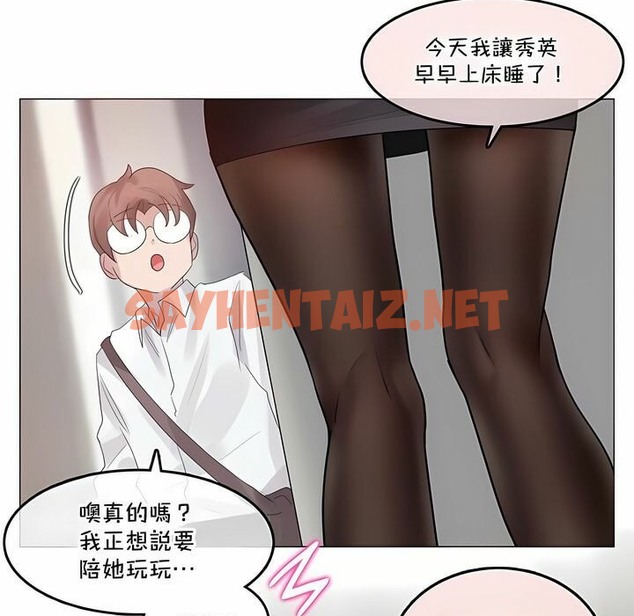 查看漫画一個變態的日常生活/A Pervert’s Daily Life / 闖進她的生活 - 第133話 - tymanga.com中的2330781图片