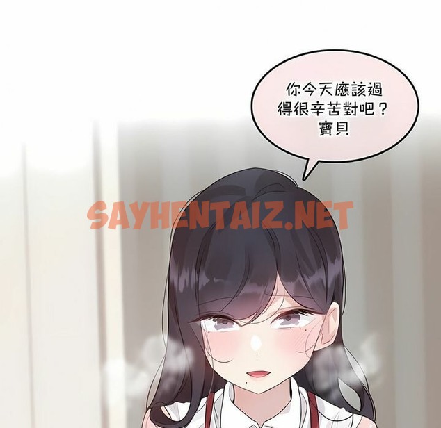 查看漫画一個變態的日常生活/A Pervert’s Daily Life / 闖進她的生活 - 第134話 - tymanga.com中的2330786图片