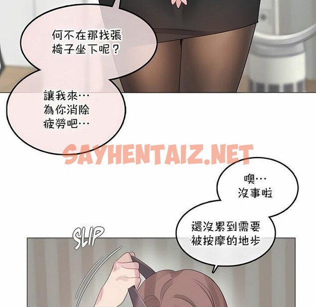 查看漫画一個變態的日常生活/A Pervert’s Daily Life / 闖進她的生活 - 第134話 - tymanga.com中的2330788图片