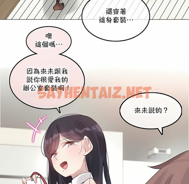 查看漫画一個變態的日常生活/A Pervert’s Daily Life / 闖進她的生活 - 第134話 - tymanga.com中的2330791图片