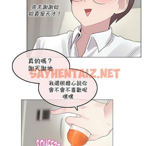 查看漫画一個變態的日常生活/A Pervert’s Daily Life / 闖進她的生活 - 第134話 - tymanga.com中的2330794图片