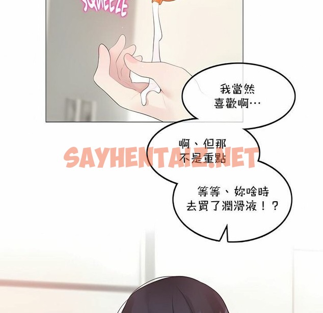 查看漫画一個變態的日常生活/A Pervert’s Daily Life / 闖進她的生活 - 第134話 - tymanga.com中的2330795图片