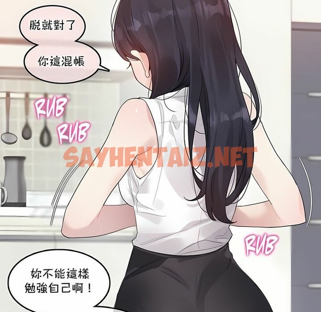 查看漫画一個變態的日常生活/A Pervert’s Daily Life / 闖進她的生活 - 第134話 - tymanga.com中的2330796图片