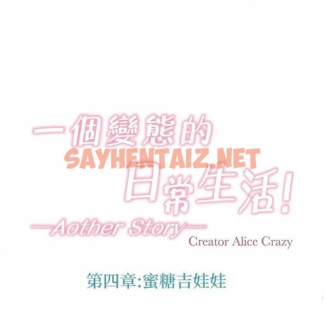 查看漫画一個變態的日常生活/A Pervert’s Daily Life / 闖進她的生活 - 第134話 - tymanga.com中的2330804图片