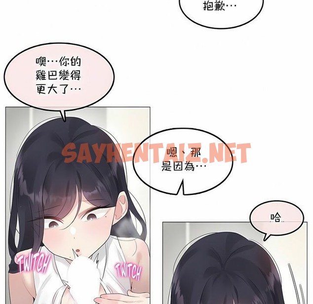 查看漫画一個變態的日常生活/A Pervert’s Daily Life / 闖進她的生活 - 第134話 - tymanga.com中的2330816图片