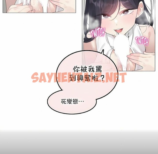查看漫画一個變態的日常生活/A Pervert’s Daily Life / 闖進她的生活 - 第134話 - tymanga.com中的2330817图片