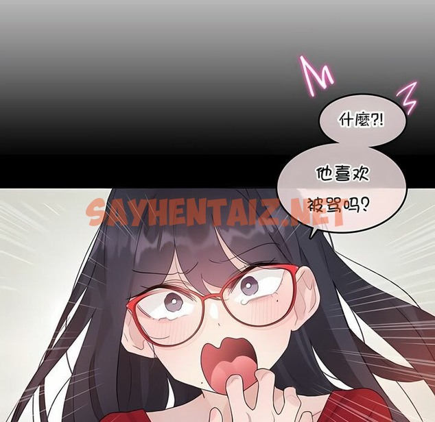 查看漫画一個變態的日常生活/A Pervert’s Daily Life / 闖進她的生活 - 第134話 - tymanga.com中的2330818图片