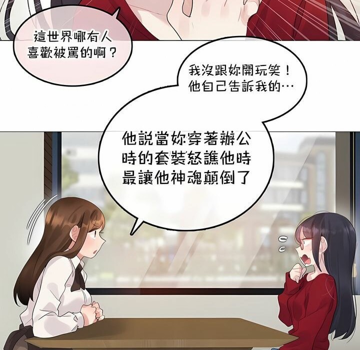 查看漫画一個變態的日常生活/A Pervert’s Daily Life / 闖進她的生活 - 第134話 - tymanga.com中的2330819图片