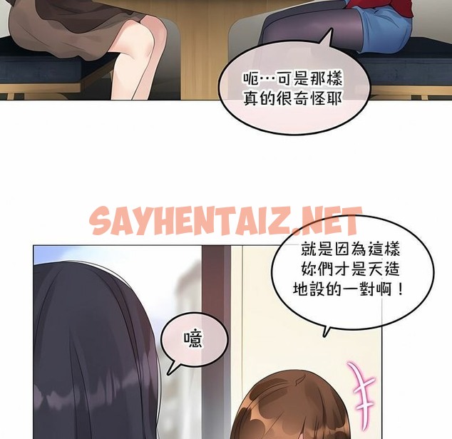 查看漫画一個變態的日常生活/A Pervert’s Daily Life / 闖進她的生活 - 第134話 - tymanga.com中的2330820图片