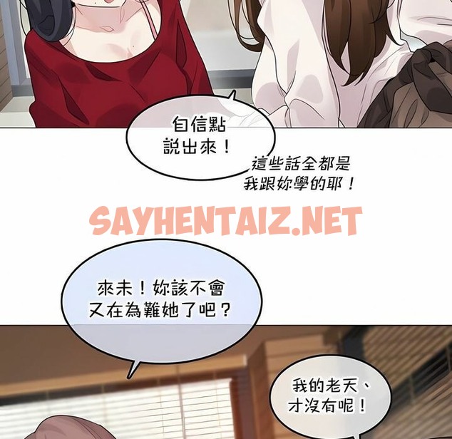 查看漫画一個變態的日常生活/A Pervert’s Daily Life / 闖進她的生活 - 第134話 - tymanga.com中的2330824图片