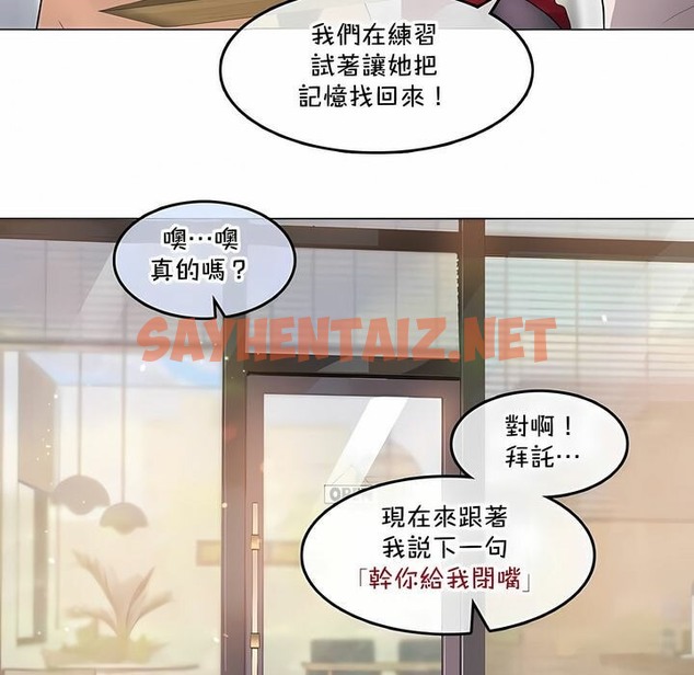 查看漫画一個變態的日常生活/A Pervert’s Daily Life / 闖進她的生活 - 第134話 - tymanga.com中的2330826图片