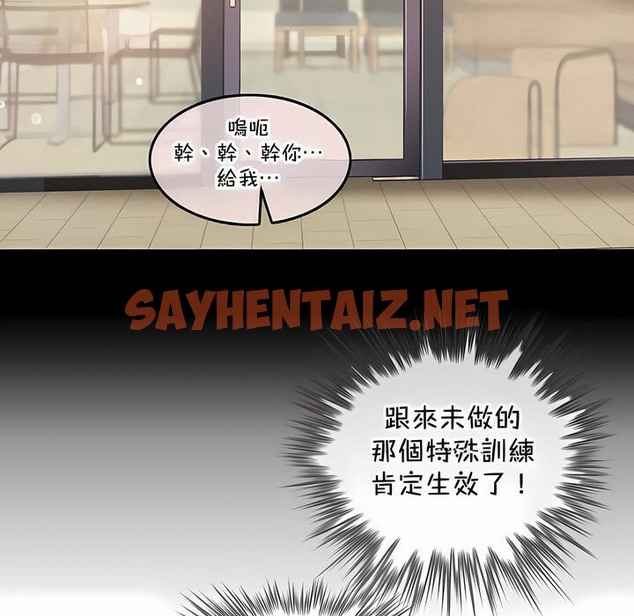 查看漫画一個變態的日常生活/A Pervert’s Daily Life / 闖進她的生活 - 第134話 - tymanga.com中的2330827图片