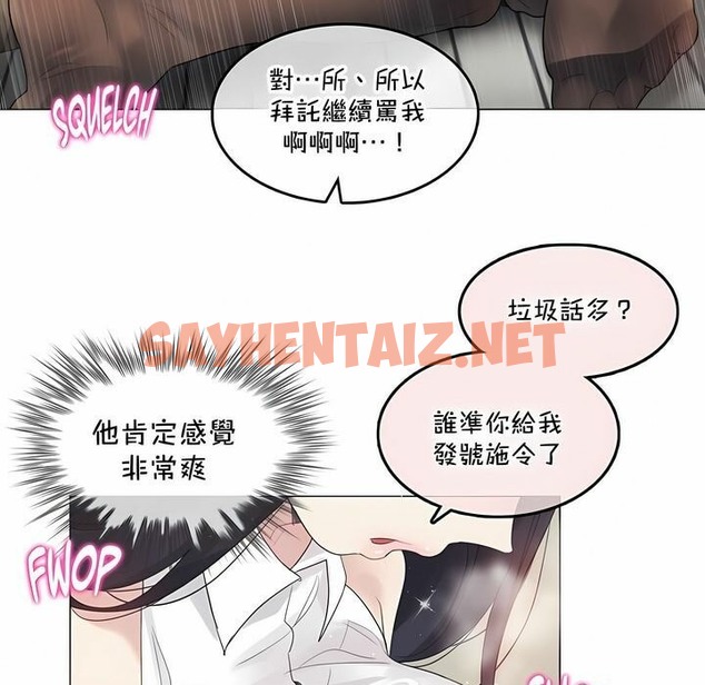 查看漫画一個變態的日常生活/A Pervert’s Daily Life / 闖進她的生活 - 第134話 - tymanga.com中的2330830图片