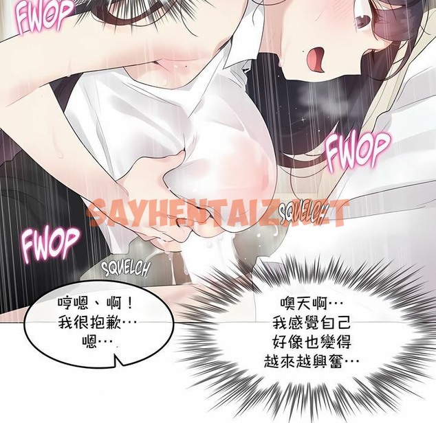 查看漫画一個變態的日常生活/A Pervert’s Daily Life / 闖進她的生活 - 第134話 - tymanga.com中的2330832图片