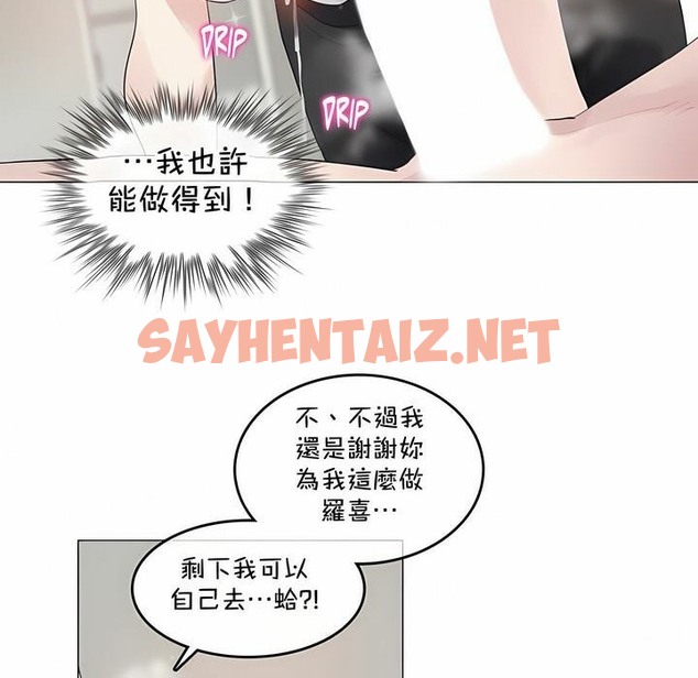 查看漫画一個變態的日常生活/A Pervert’s Daily Life / 闖進她的生活 - 第134話 - tymanga.com中的2330837图片