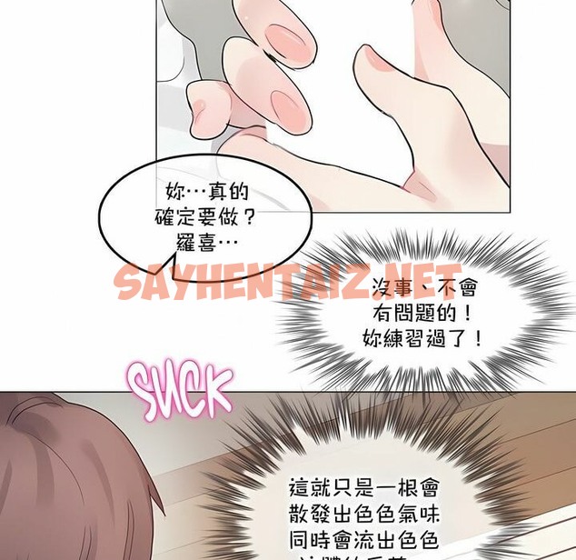 查看漫画一個變態的日常生活/A Pervert’s Daily Life / 闖進她的生活 - 第134話 - tymanga.com中的2330839图片