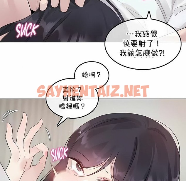 查看漫画一個變態的日常生活/A Pervert’s Daily Life / 闖進她的生活 - 第134話 - tymanga.com中的2330844图片