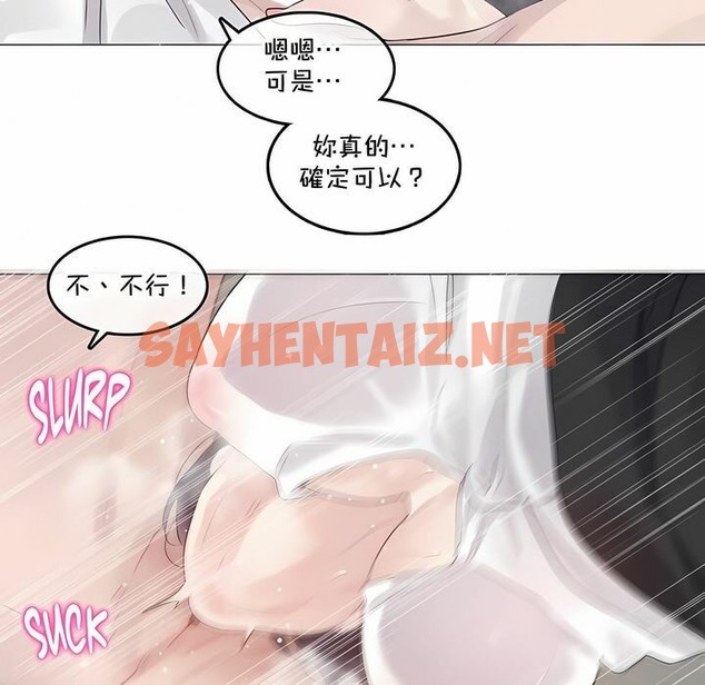 查看漫画一個變態的日常生活/A Pervert’s Daily Life / 闖進她的生活 - 第134話 - tymanga.com中的2330846图片