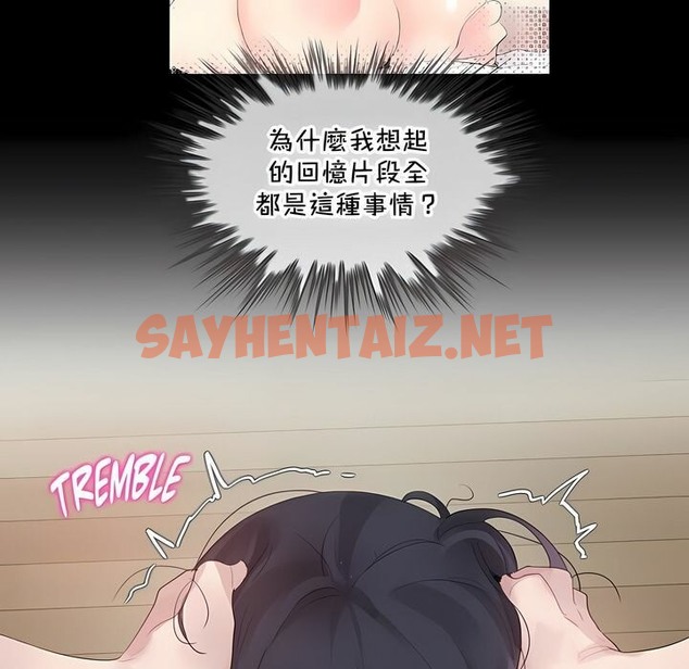 查看漫画一個變態的日常生活/A Pervert’s Daily Life / 闖進她的生活 - 第134話 - tymanga.com中的2330858图片