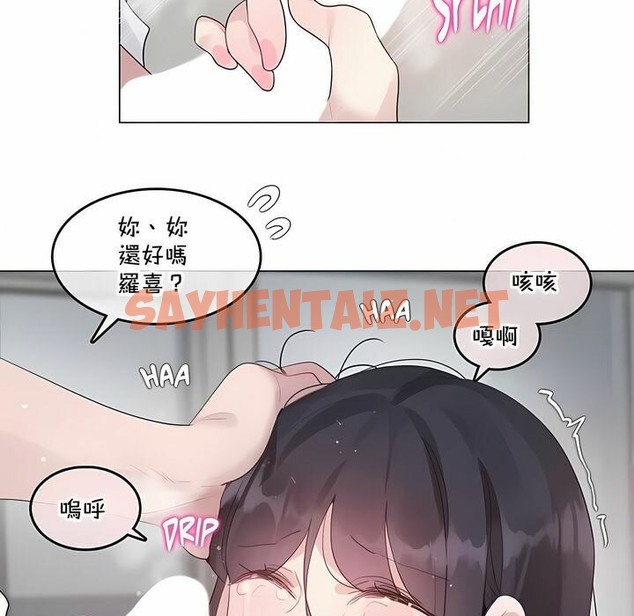 查看漫画一個變態的日常生活/A Pervert’s Daily Life / 闖進她的生活 - 第134話 - tymanga.com中的2330860图片