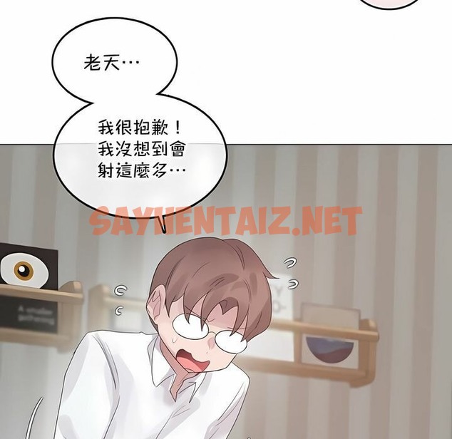 查看漫画一個變態的日常生活/A Pervert’s Daily Life / 闖進她的生活 - 第134話 - tymanga.com中的2330862图片
