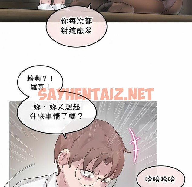 查看漫画一個變態的日常生活/A Pervert’s Daily Life / 闖進她的生活 - 第134話 - tymanga.com中的2330864图片