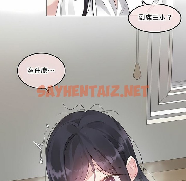 查看漫画一個變態的日常生活/A Pervert’s Daily Life / 闖進她的生活 - 第134話 - tymanga.com中的2330866图片
