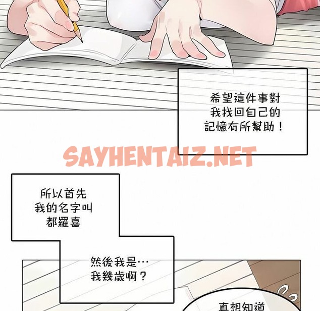 查看漫画一個變態的日常生活/A Pervert’s Daily Life / 闖進她的生活 - 第135話 - tymanga.com中的2330877图片
