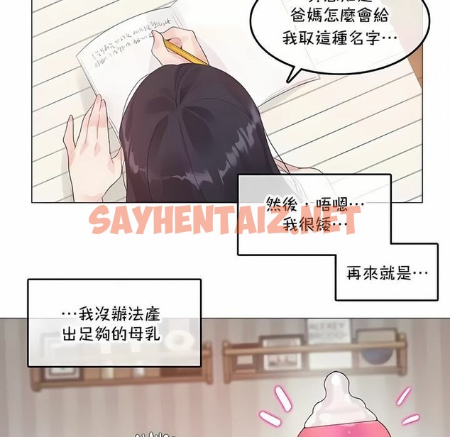 查看漫画一個變態的日常生活/A Pervert’s Daily Life / 闖進她的生活 - 第135話 - tymanga.com中的2330878图片