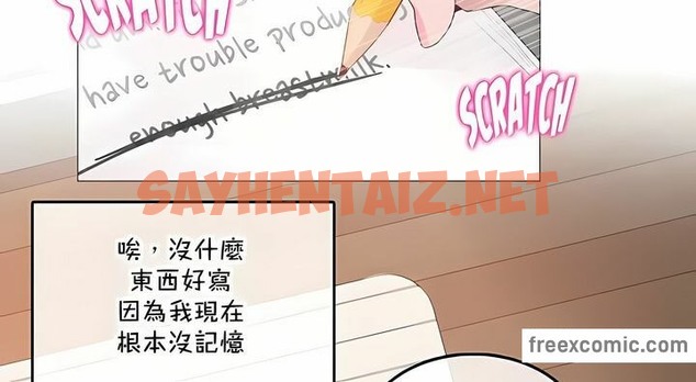查看漫画一個變態的日常生活/A Pervert’s Daily Life / 闖進她的生活 - 第135話 - tymanga.com中的2330880图片