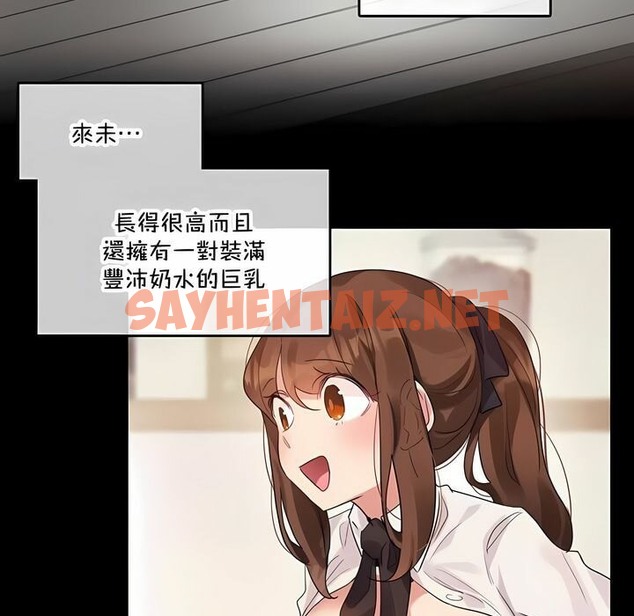 查看漫画一個變態的日常生活/A Pervert’s Daily Life / 闖進她的生活 - 第135話 - tymanga.com中的2330883图片