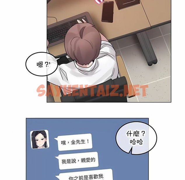 查看漫画一個變態的日常生活/A Pervert’s Daily Life / 闖進她的生活 - 第135話 - tymanga.com中的2330888图片