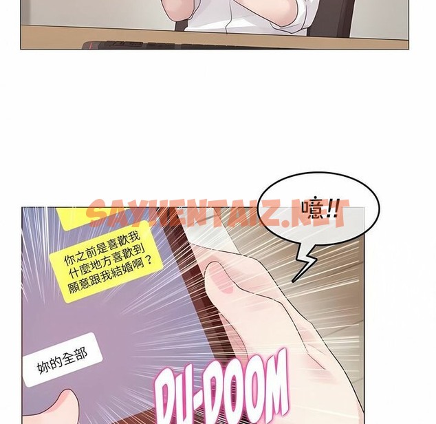 查看漫画一個變態的日常生活/A Pervert’s Daily Life / 闖進她的生活 - 第135話 - tymanga.com中的2330890图片