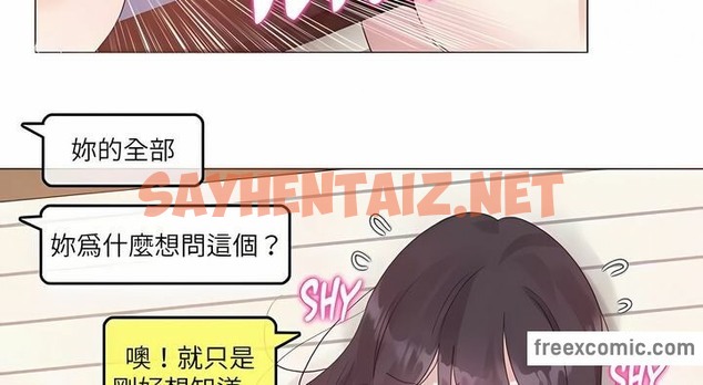 查看漫画一個變態的日常生活/A Pervert’s Daily Life / 闖進她的生活 - 第135話 - tymanga.com中的2330891图片