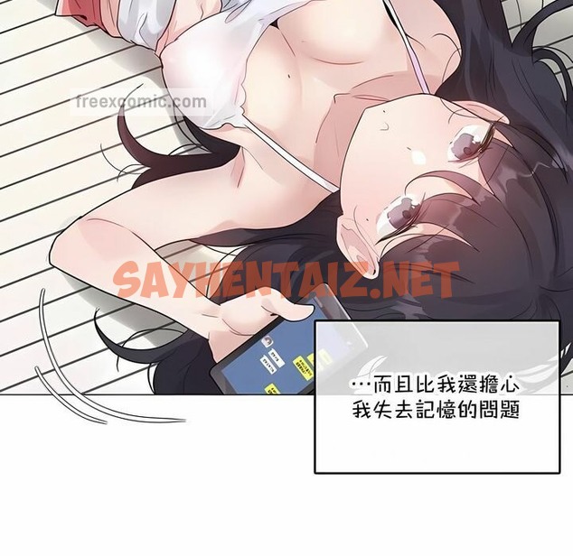 查看漫画一個變態的日常生活/A Pervert’s Daily Life / 闖進她的生活 - 第135話 - tymanga.com中的2330894图片