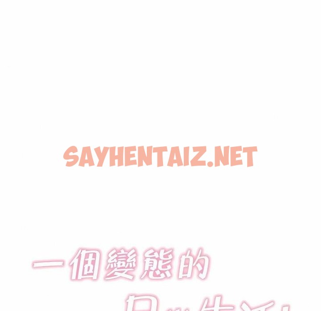 查看漫画一個變態的日常生活/A Pervert’s Daily Life / 闖進她的生活 - 第135話 - tymanga.com中的2330901图片