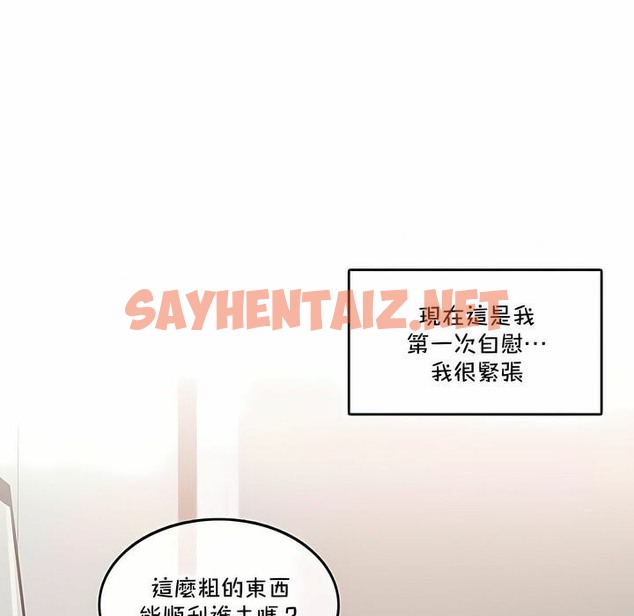 查看漫画一個變態的日常生活/A Pervert’s Daily Life / 闖進她的生活 - 第135話 - tymanga.com中的2330903图片