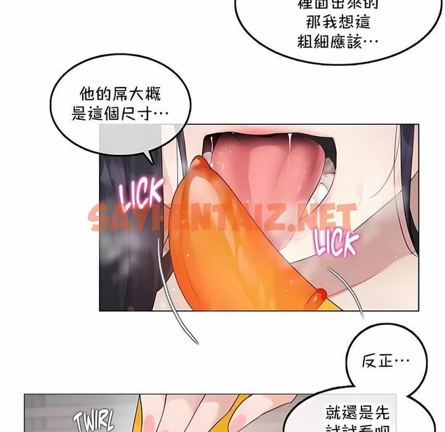 查看漫画一個變態的日常生活/A Pervert’s Daily Life / 闖進她的生活 - 第135話 - tymanga.com中的2330905图片
