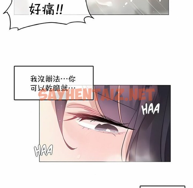 查看漫画一個變態的日常生活/A Pervert’s Daily Life / 闖進她的生活 - 第135話 - tymanga.com中的2330917图片