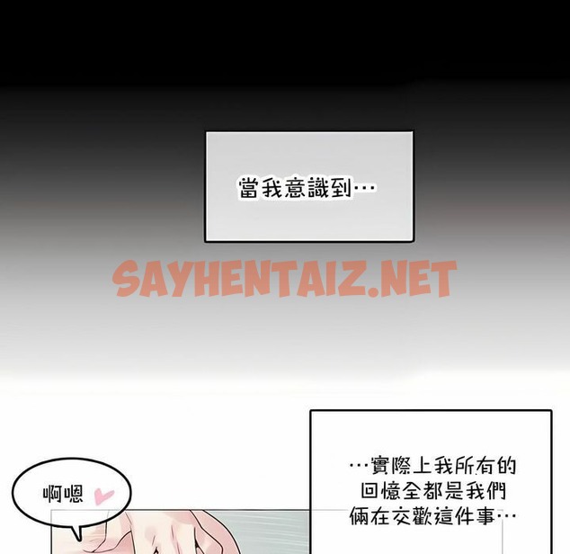 查看漫画一個變態的日常生活/A Pervert’s Daily Life / 闖進她的生活 - 第135話 - tymanga.com中的2330942图片