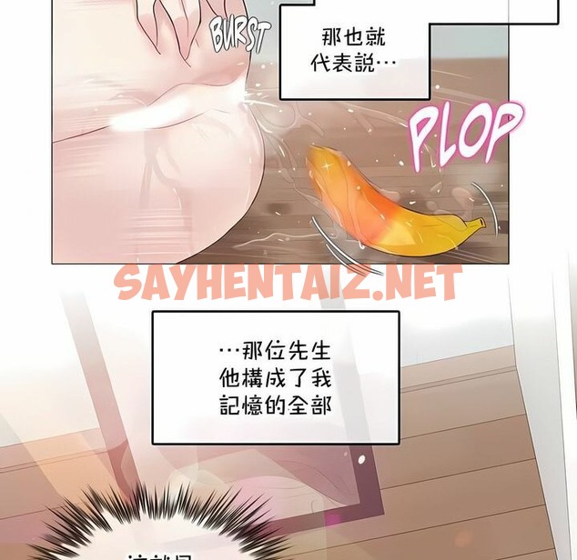 查看漫画一個變態的日常生活/A Pervert’s Daily Life / 闖進她的生活 - 第135話 - tymanga.com中的2330943图片